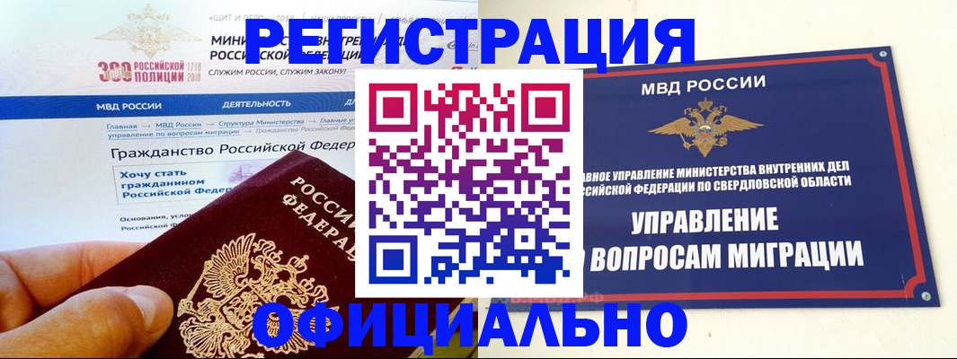 прописка законно в Михайловске