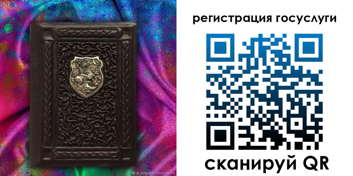 временная регистрация купить в Михайловске