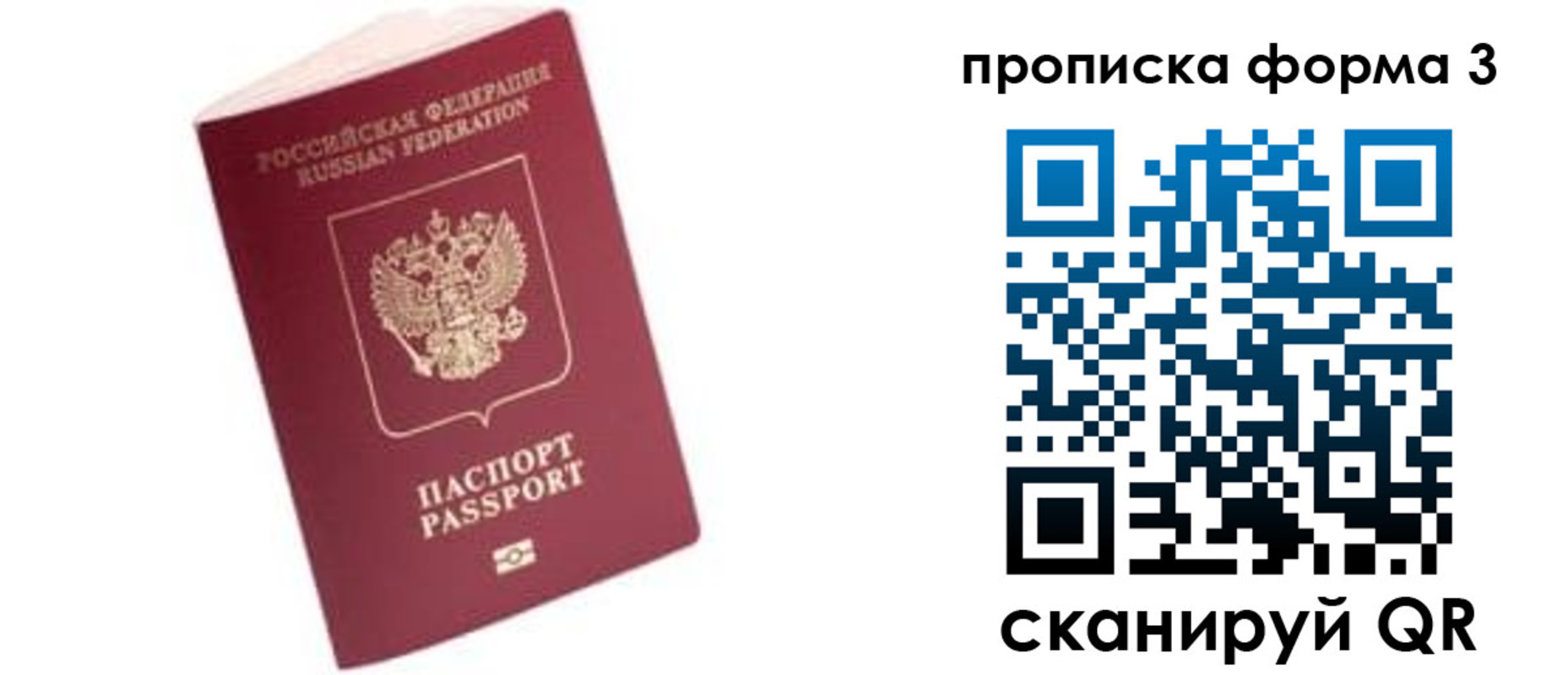 прописка для военкомата в Михайловске