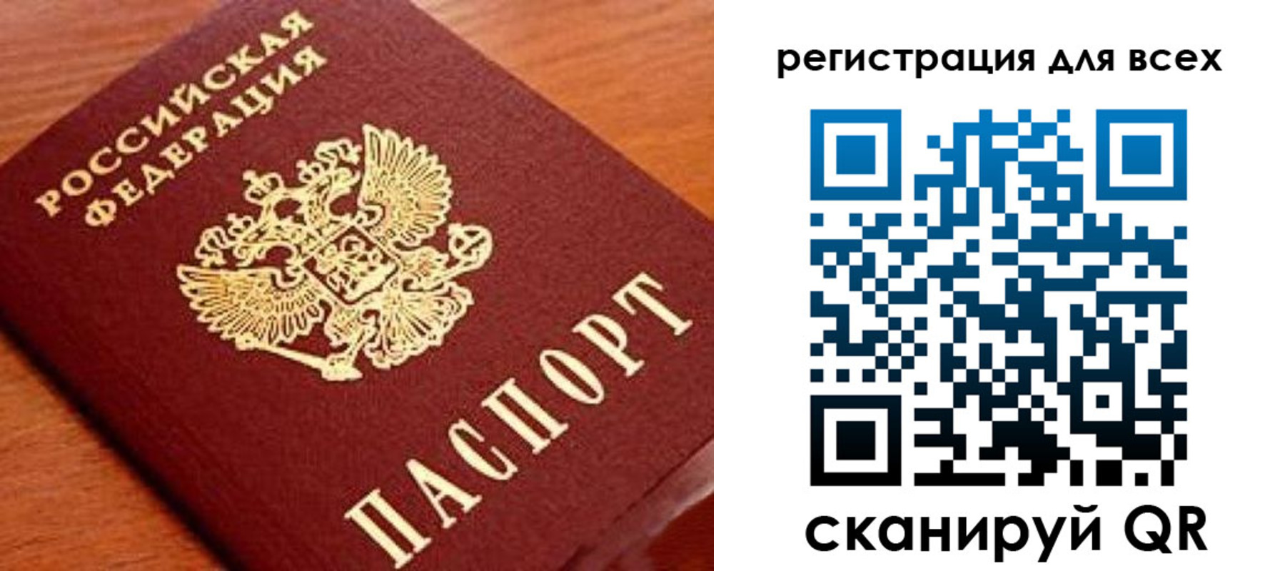 прописка для школы в Михайловске