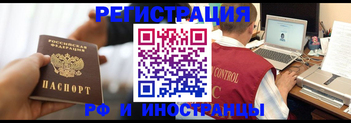 прописка паспорт в Михайловске