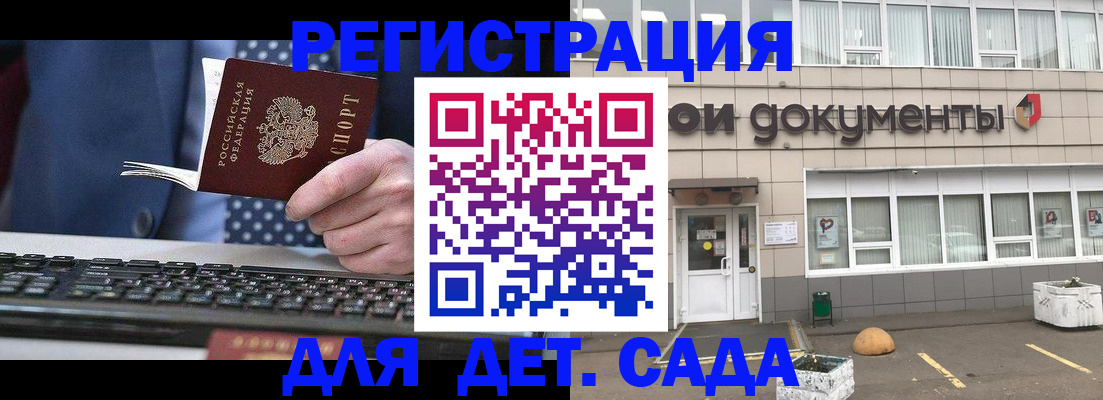 прописка гарантия в Михайловске