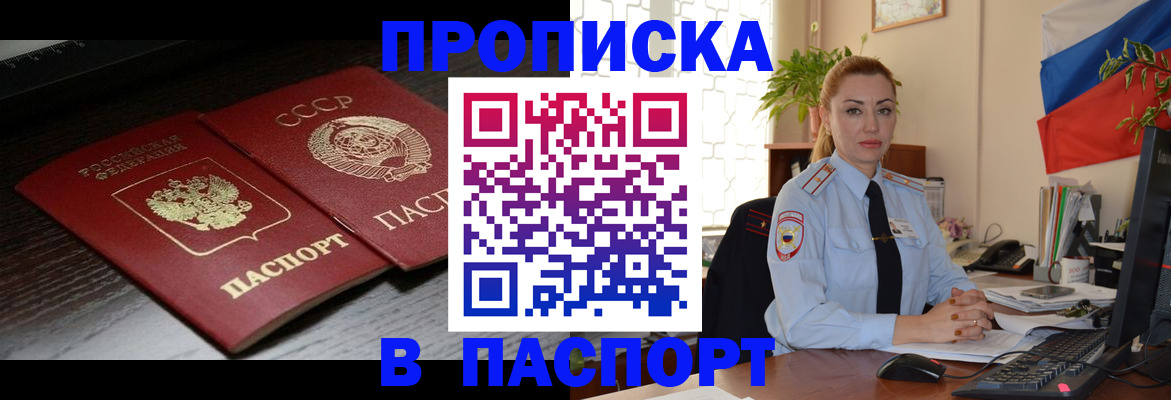 временная регистрация гарантия в Михайловске