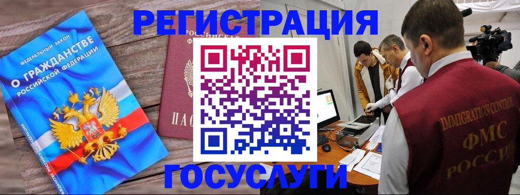 регистрация для школы в Михайловске