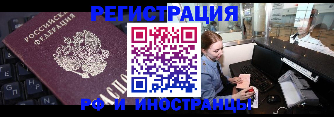 временная регистрация гарантия в Михайловске