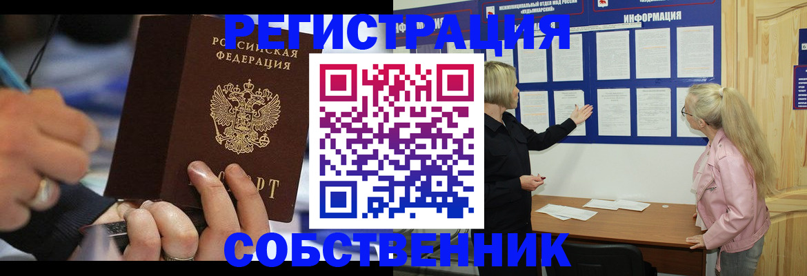 пропишу в квартире в Михайловске