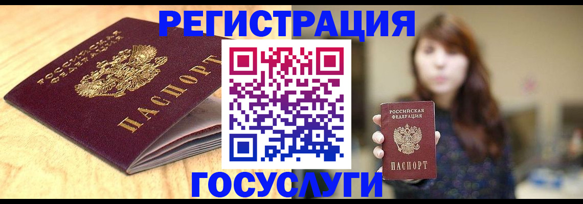 прописка для кредита в Михайловске